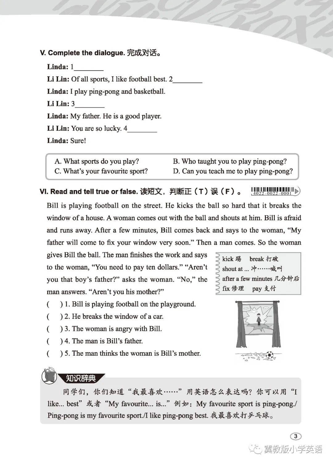 为什么心理条件对篮球运动员的成长很重要_2