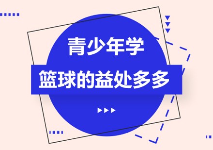 制定篮球交流计划以促进个人技能发展的方法_2